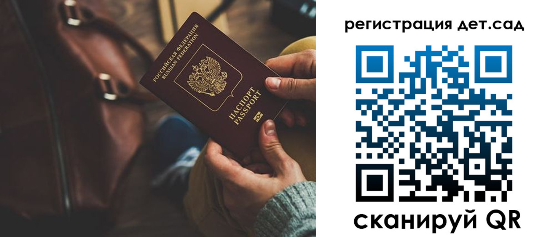 прописка в Якутии