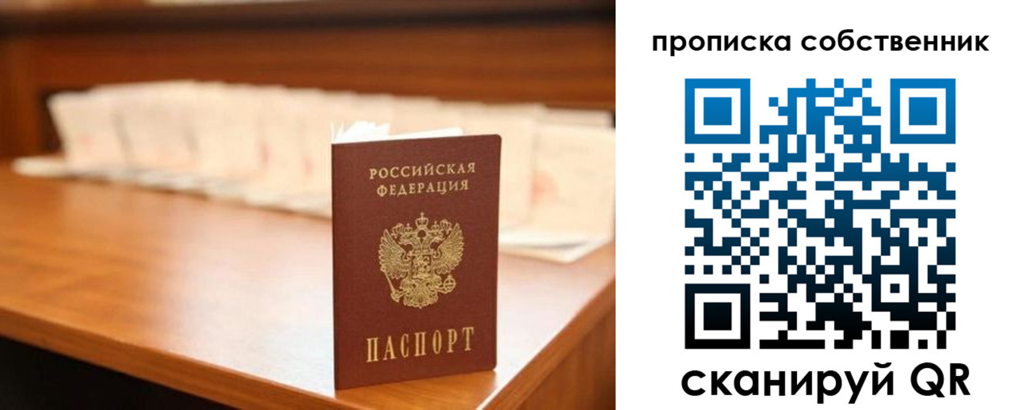 временная регистрация адрес в Якутии