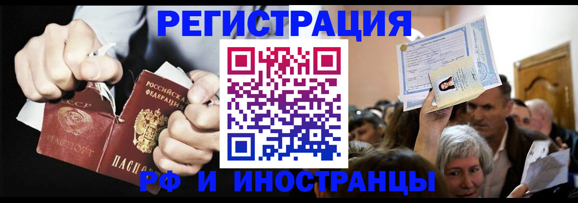 временная регистрация надежно в Якутии
