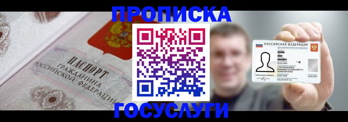 временная регистрация надежно в Якутии