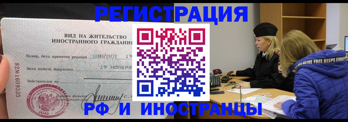 регистрация в Якутии